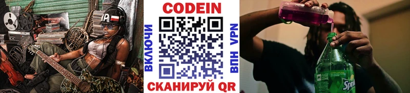 Codein Purple Drank  Уссурийск 
