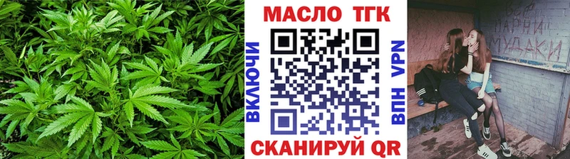 ТГК THC oil  Уссурийск 